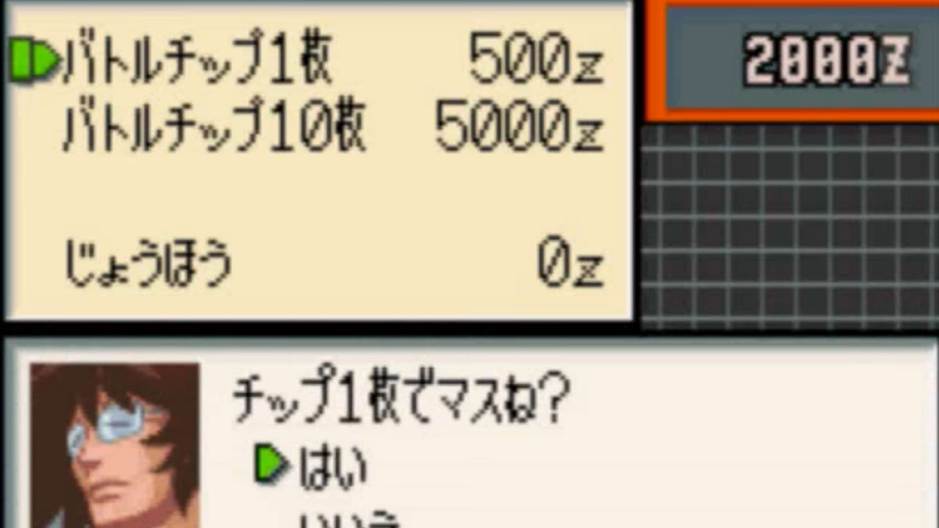 Screenshot for RockMan EXE N1 Battle