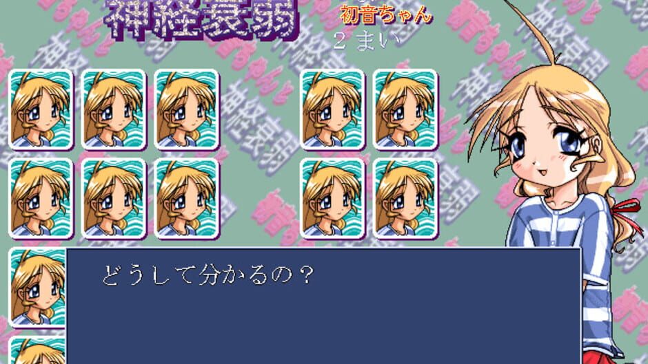 Screenshot for Saorin to Issho!!