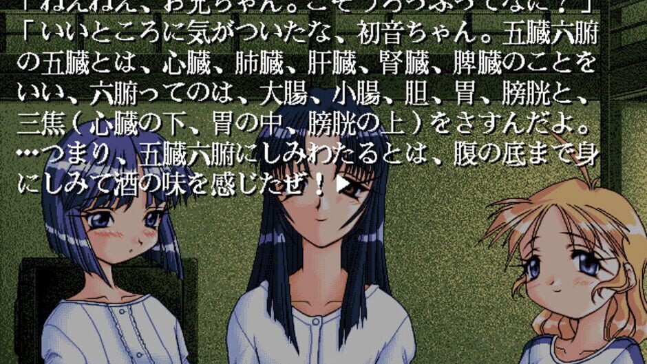 Screenshot for Saorin to Issho!!