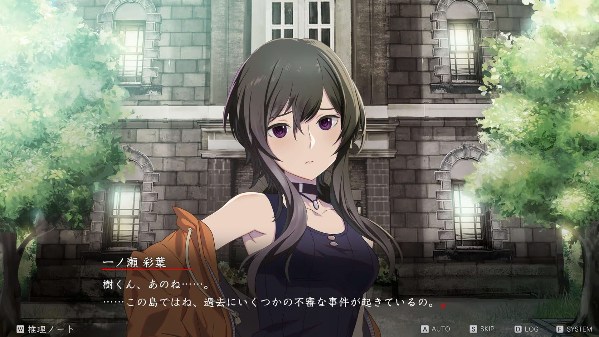 Screenshot for Murder Mystery Paradox: Fifteen Years of Summer