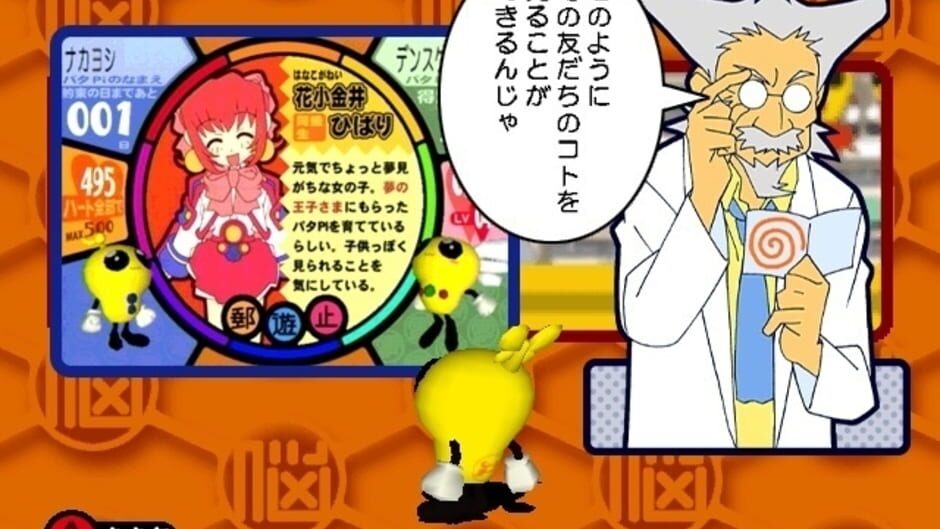 Screenshot for Akihabara Dennou-gumi Pata Pies!