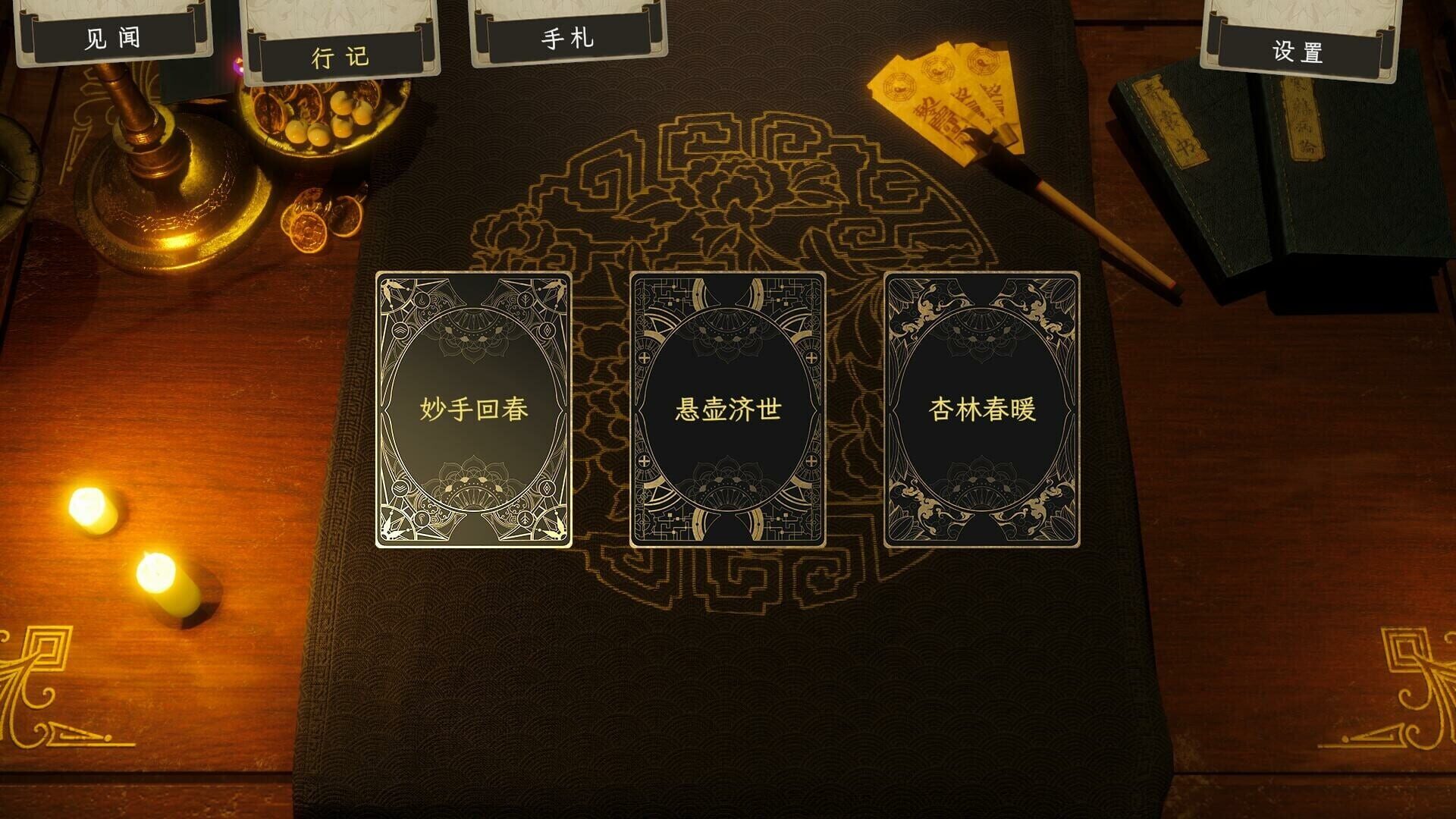 Screenshot for Songs of Life