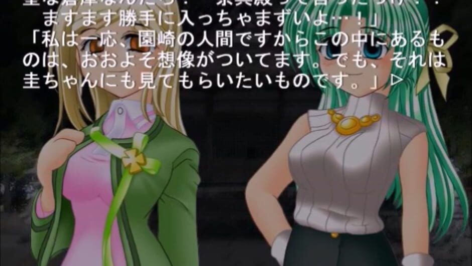 Screenshot for Higurashi no Naku Koro ni: Ch.2 Watanagashi-hen