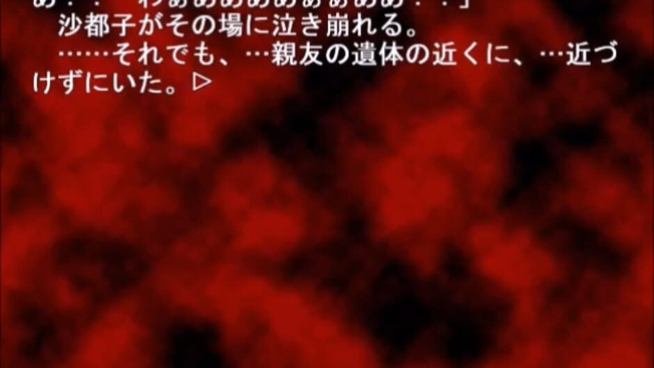 Screenshot for Higurashi no Naku Koro ni: Ch.3 Tatarigoroshi-hen