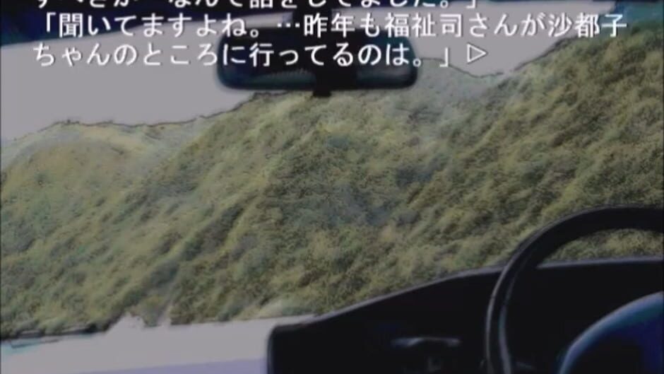 Screenshot for Higurashi no Naku Koro ni: Ch.3 Tatarigoroshi-hen