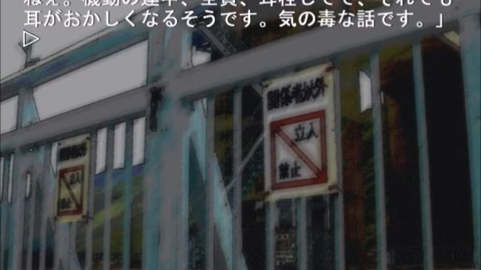Screenshot for Higurashi no Naku Koro ni: Ch.4 Himatsubushi-hen