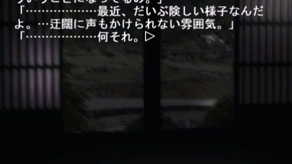 Screenshot for Higurashi no Naku Koro ni: Ch.5 Meakashi-hen