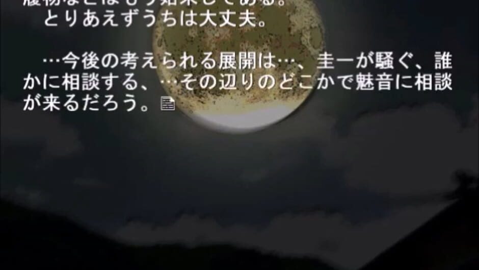 Screenshot for Higurashi no Naku Koro ni: Ch.5 Meakashi-hen