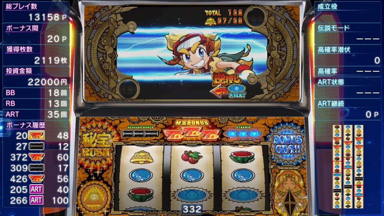 Screenshot for Hihou-den: Taiyou wo Motomeru Mono-tachi
