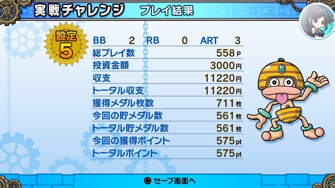 Screenshot for Hihou-den: Taiyou wo Motomeru Mono-tachi
