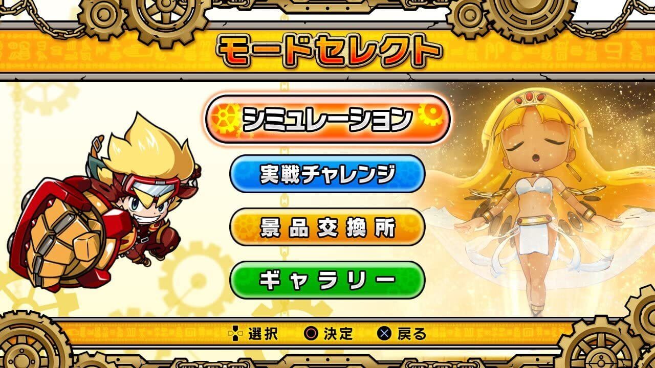 Screenshot for Hihou-den: Taiyou wo Motomeru Mono-tachi