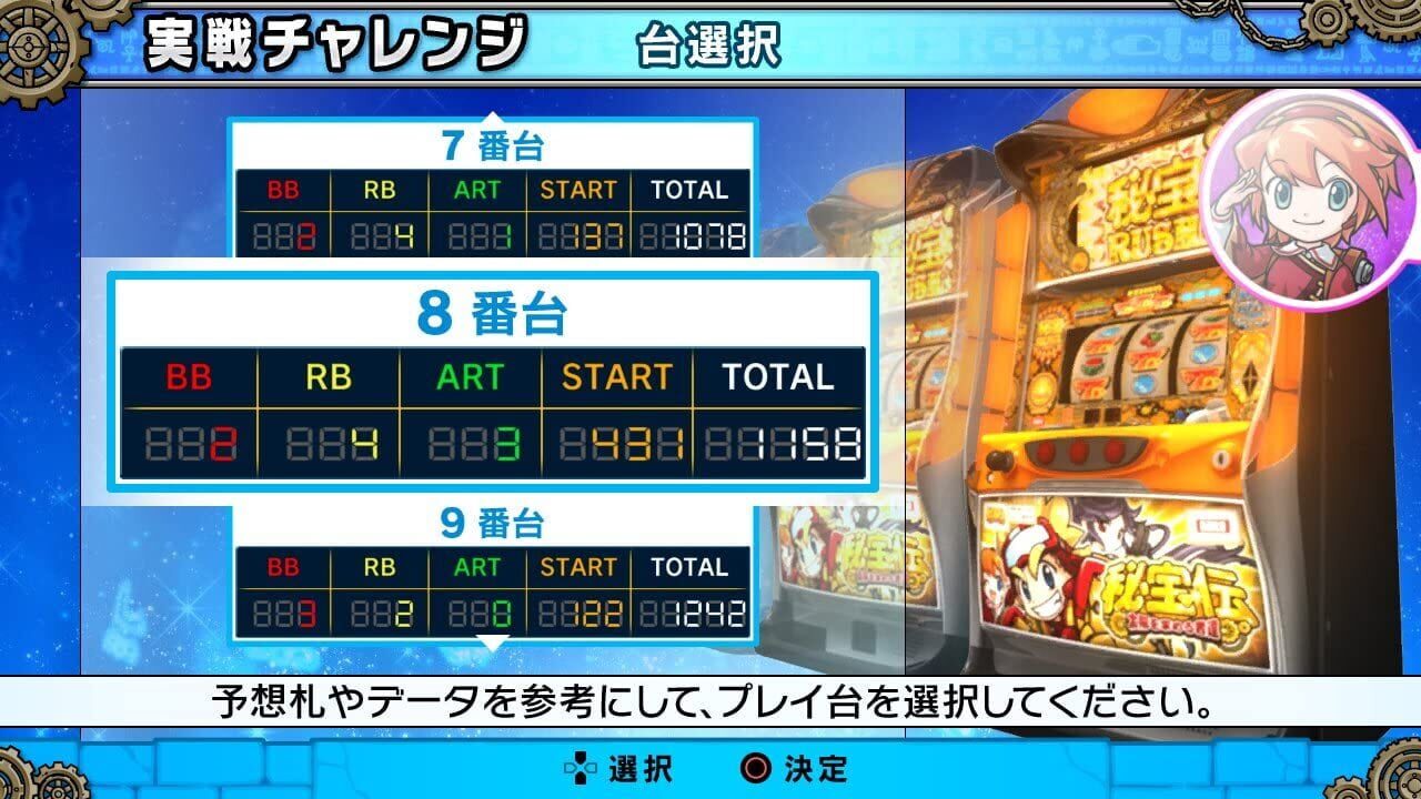 Screenshot for Hihou-den: Taiyou wo Motomeru Mono-tachi