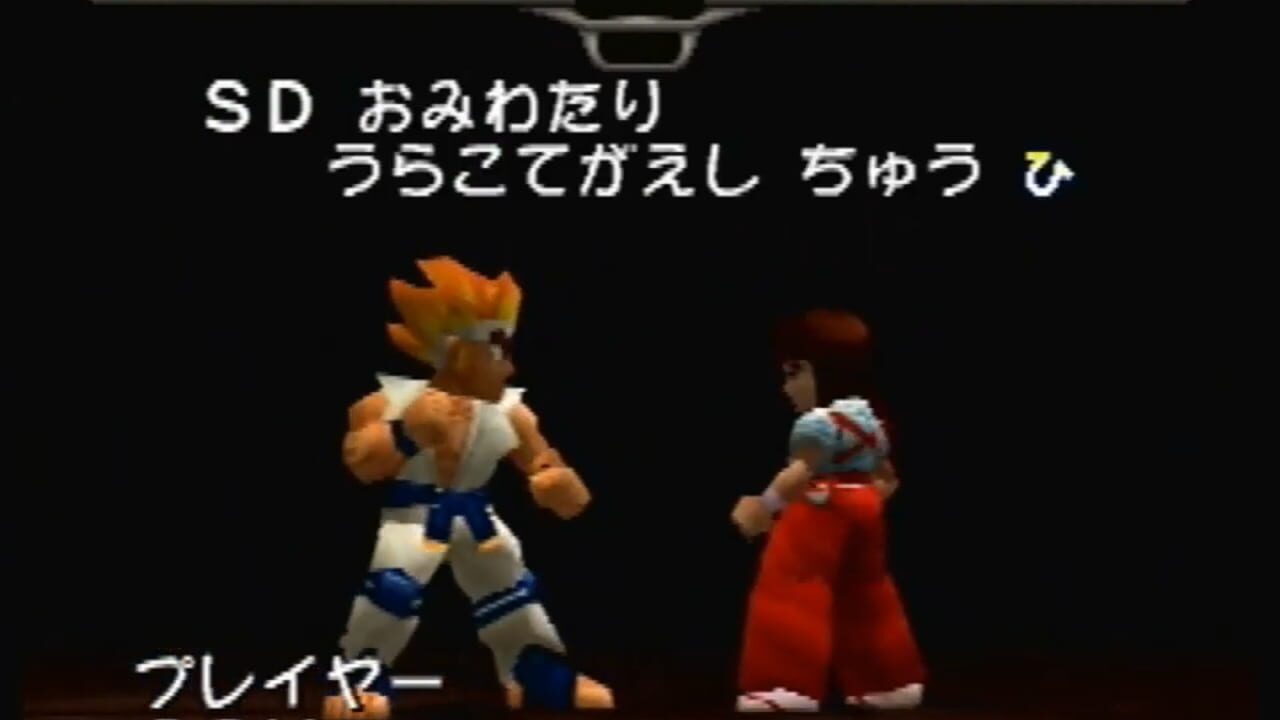 Screenshot for SD Hiryuu no Ken Densetsu