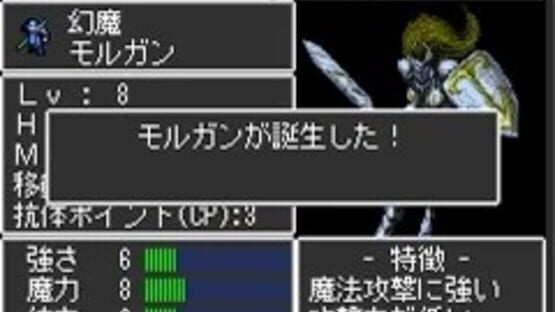 Screenshot for Majin Tensei: Blind Thinker