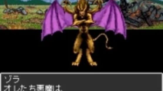 Screenshot for Majin Tensei: Blind Thinker II