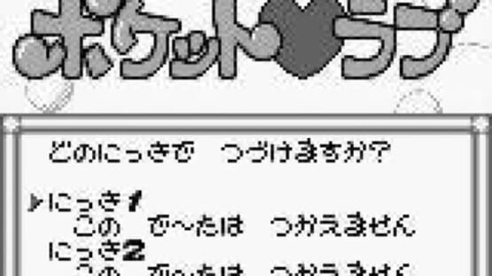 Screenshot for Pocket Love