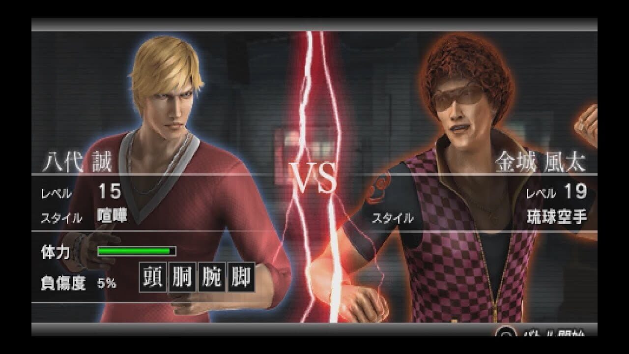 Screenshot for Kurohyou 2: Ryuu ga Gotoku Ashura-hen