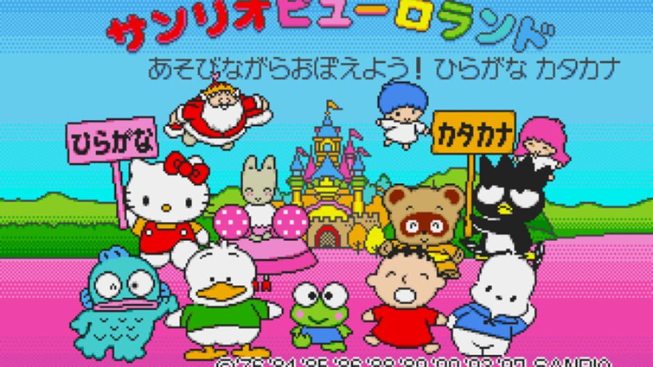 Screenshot for Ai to Yume no Kuni Sanrio Puroland Asobinagara Oboeyou! Hiragana Katakana