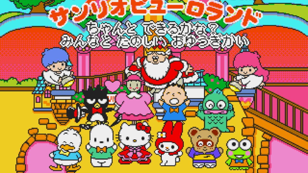 Screenshot for Ai to Yume no Kuni Sanrio Puroland: Chanto Dekirukana? Minna to Tanoshii Oyuugikai