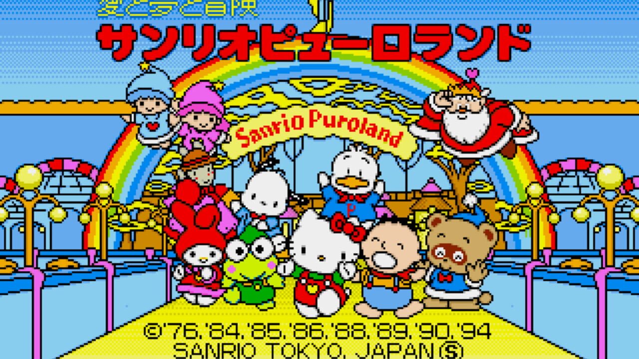 Screenshot for Ai to Yume to Bouken Sanrio Puroland!