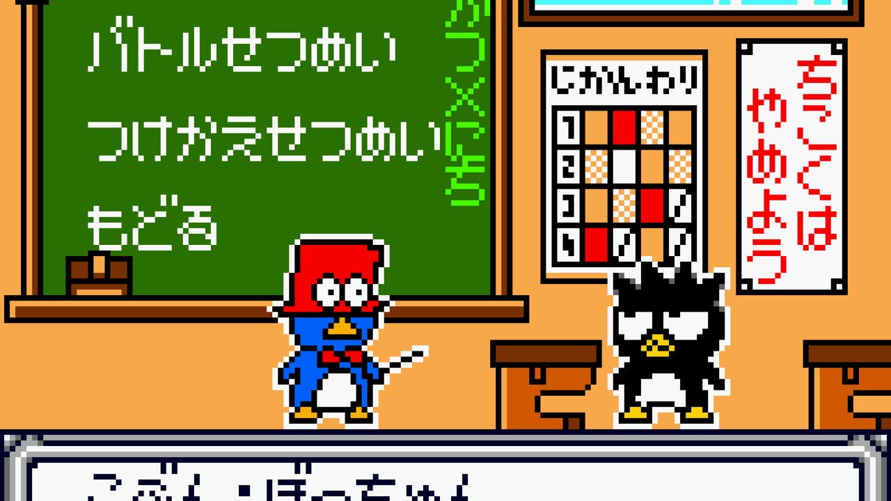 Screenshot for Bad Badtz-Maru Robo Battle