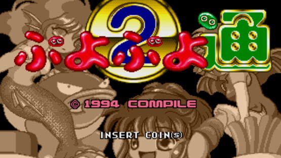 Screenshot for Puyo Puyo Tsuu