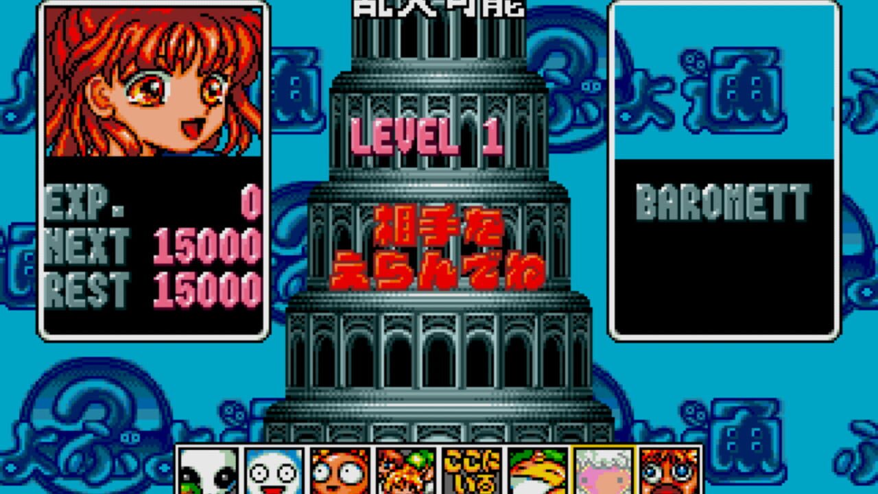 Screenshot for Puyo Puyo Tsuu