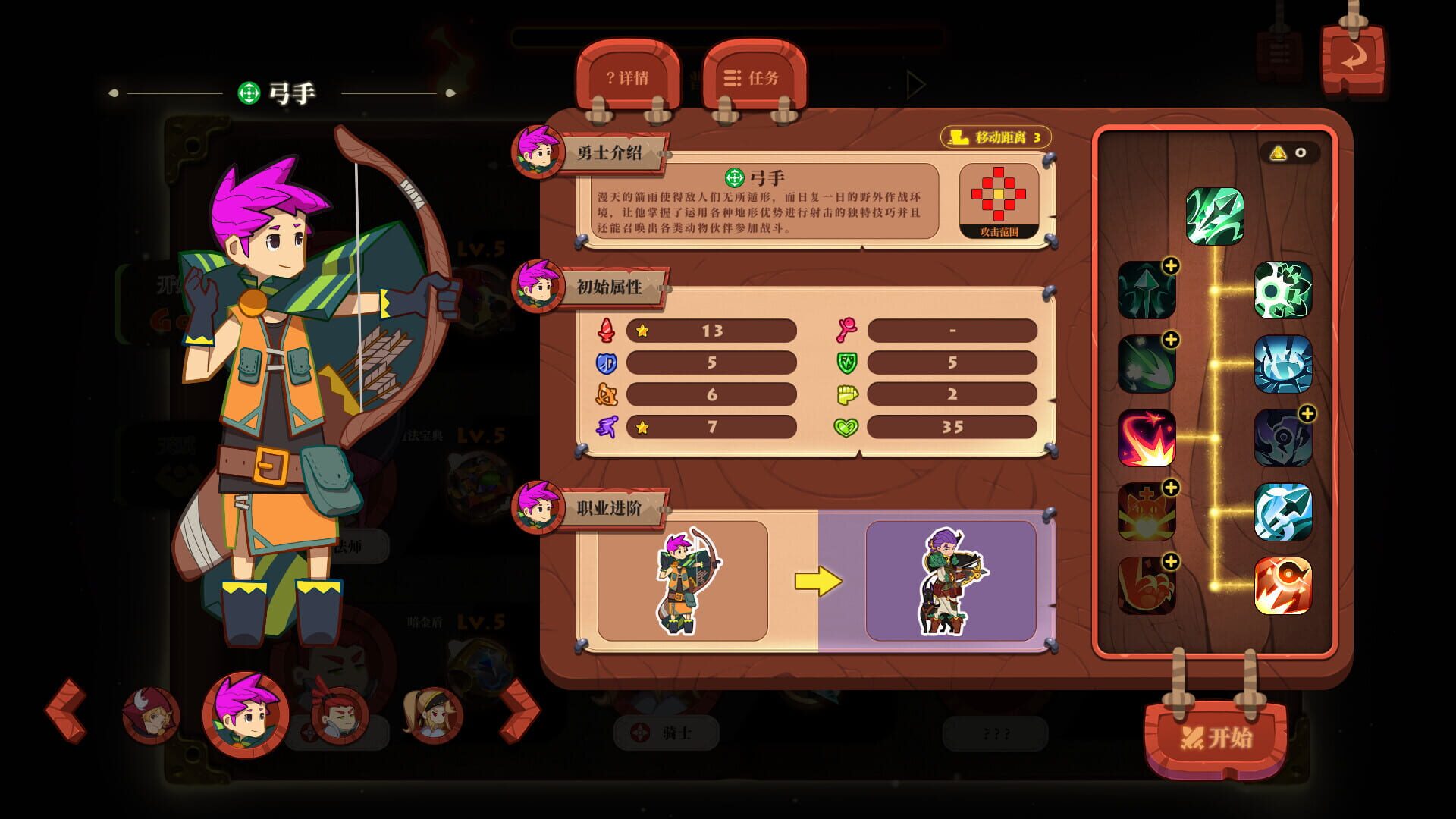 Screenshot for The Book of Warriors