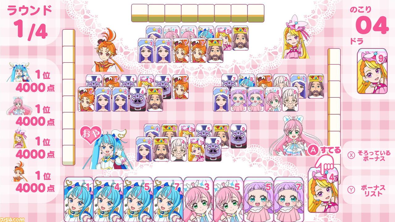 Screenshot for Hirogaru Sky! Precure: Hirogaru! Puzzle Collection