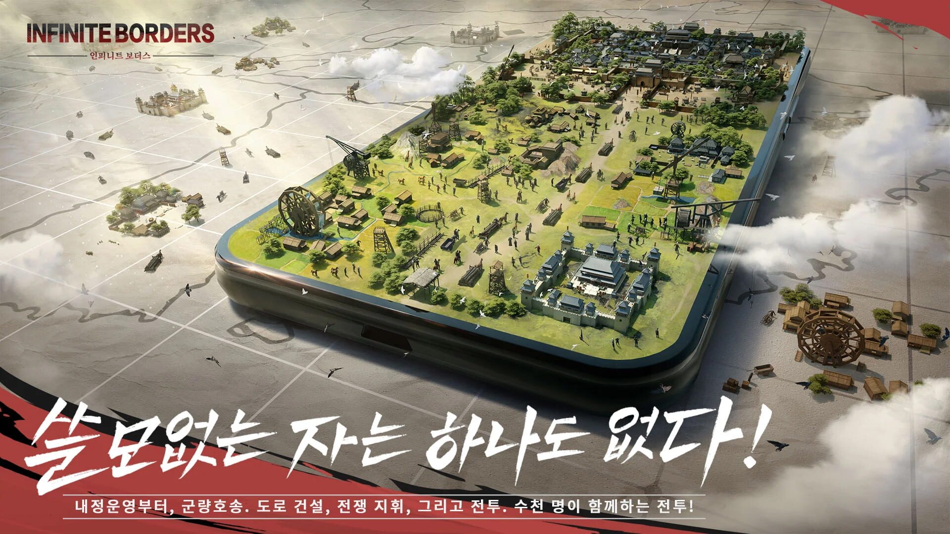 Screenshot for Infinite Borders