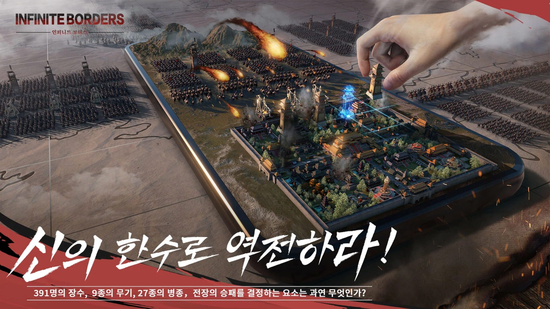 Screenshot for Infinite Borders