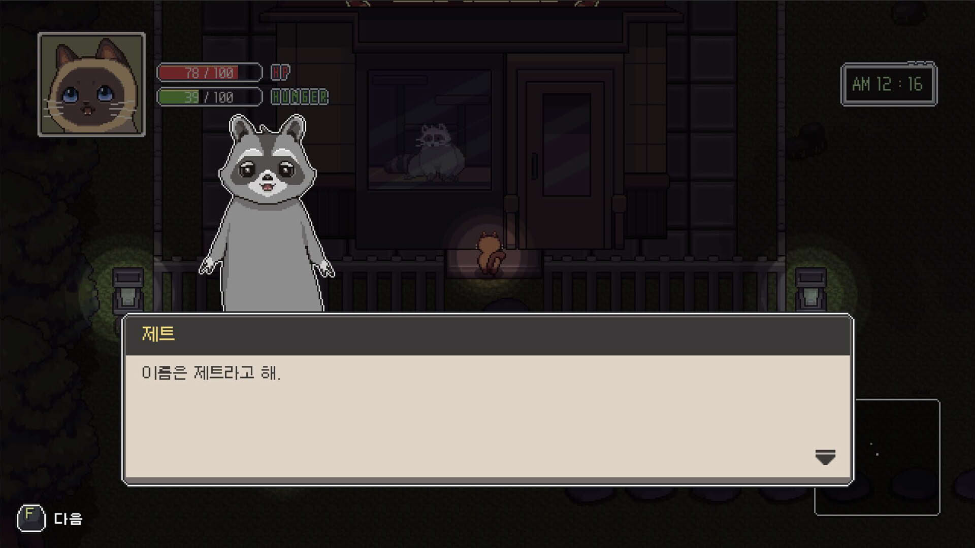 Screenshot for A Street Cat's Tale 2: Out side is Dangerous