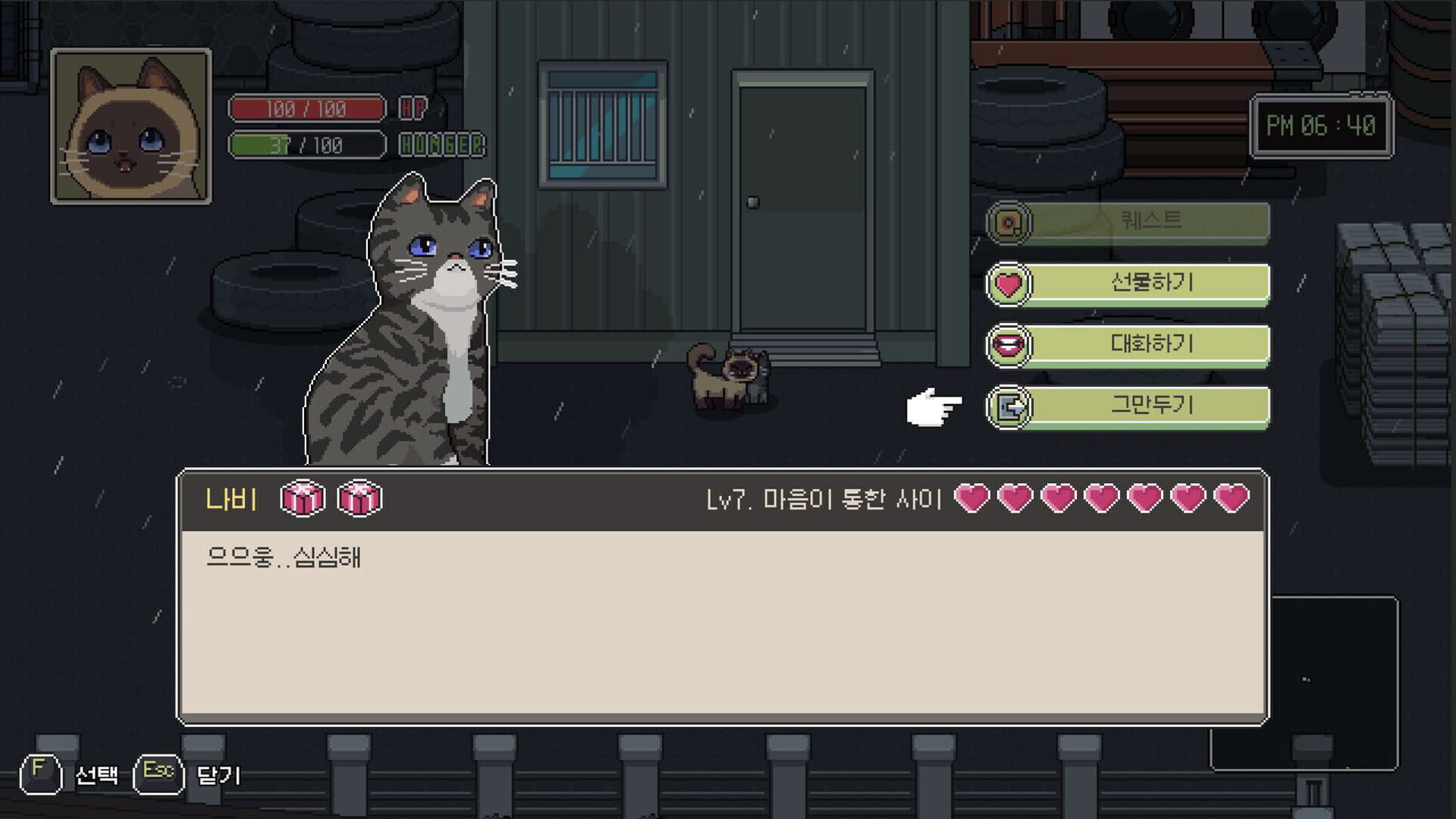 Screenshot for A Street Cat's Tale 2: Out side is Dangerous