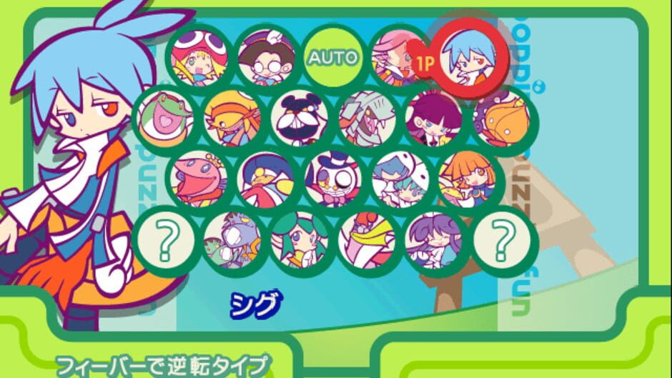 Screenshot for Puyo Puyo Fever 2