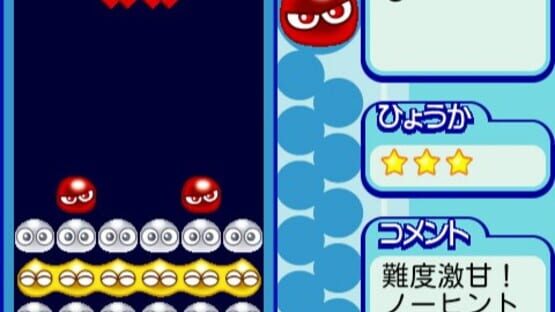 Screenshot for Puyo Puyo Fever: Minna de Nazo Puyo