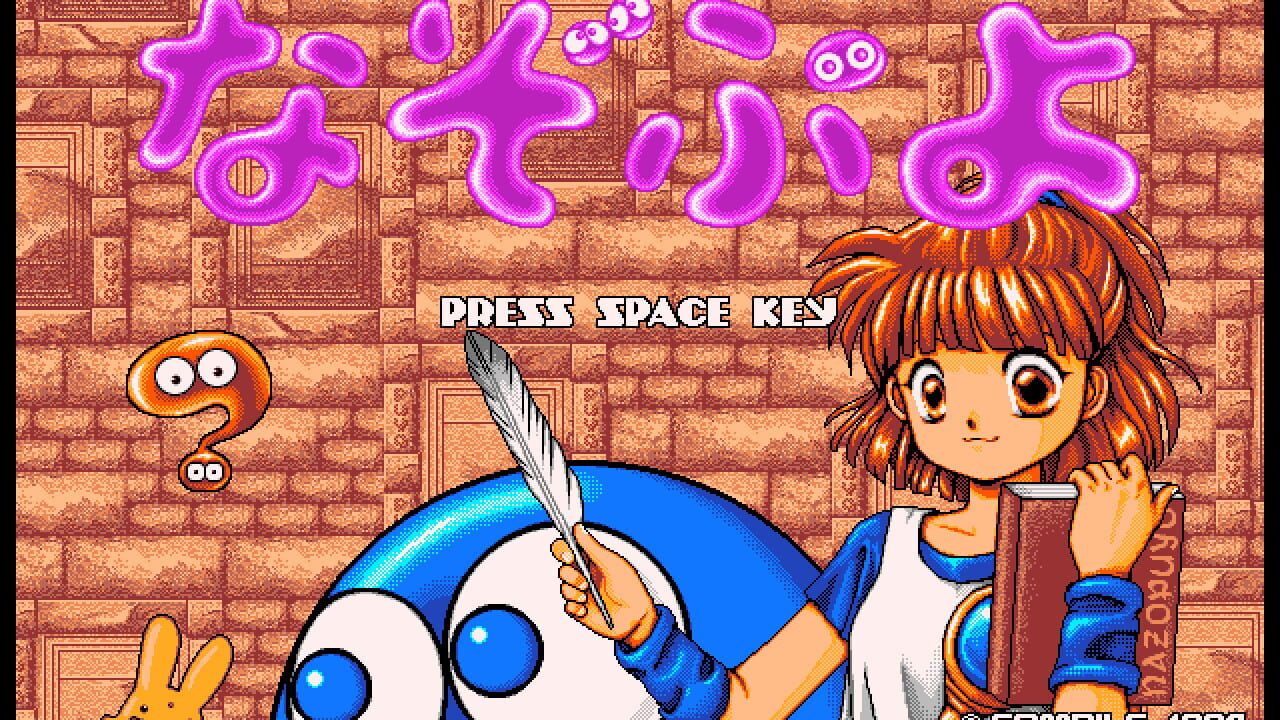 Screenshot for Nazo Puyo