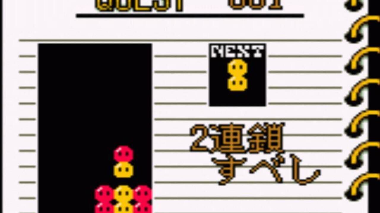 Screenshot for Nazo Puyo: Arle no Roux