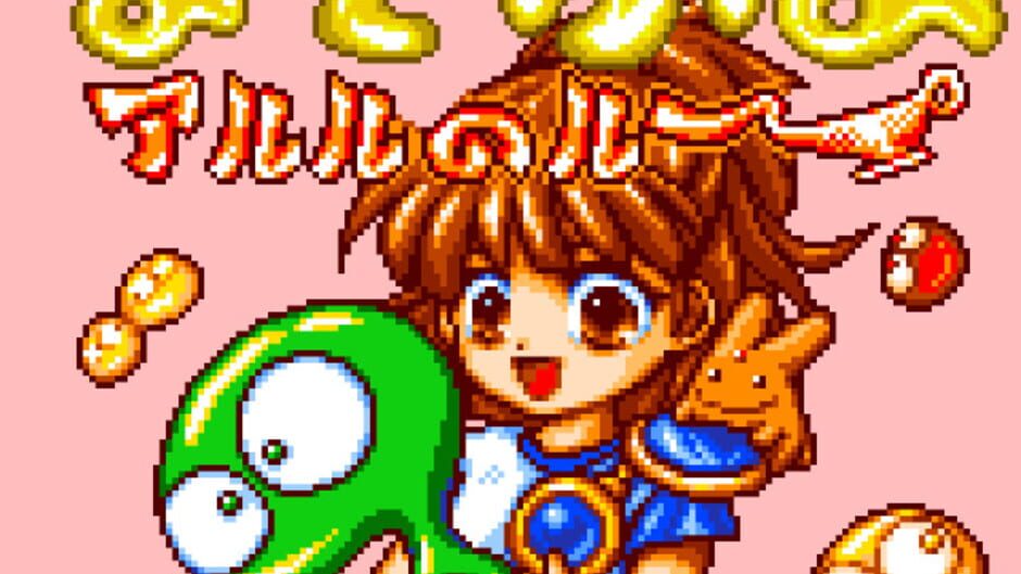 Screenshot for Nazo Puyo: Arle no Roux