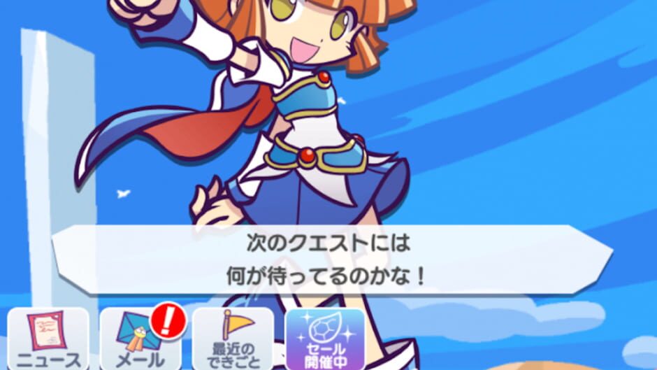 Screenshot for Puyo Puyo!! Quest