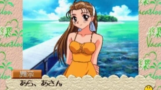 Screenshot for Sotsugyou Vacation