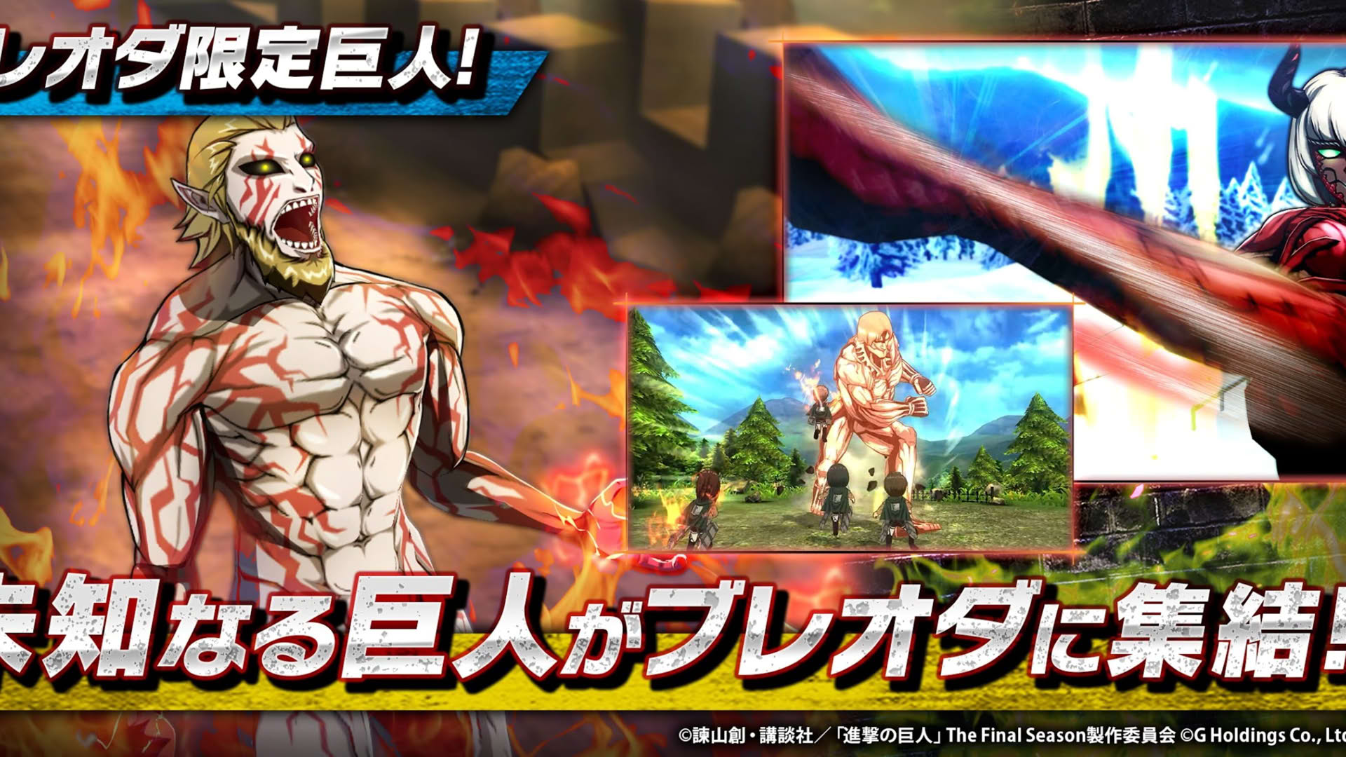 Screenshot for Attack on Titan: Brave Order