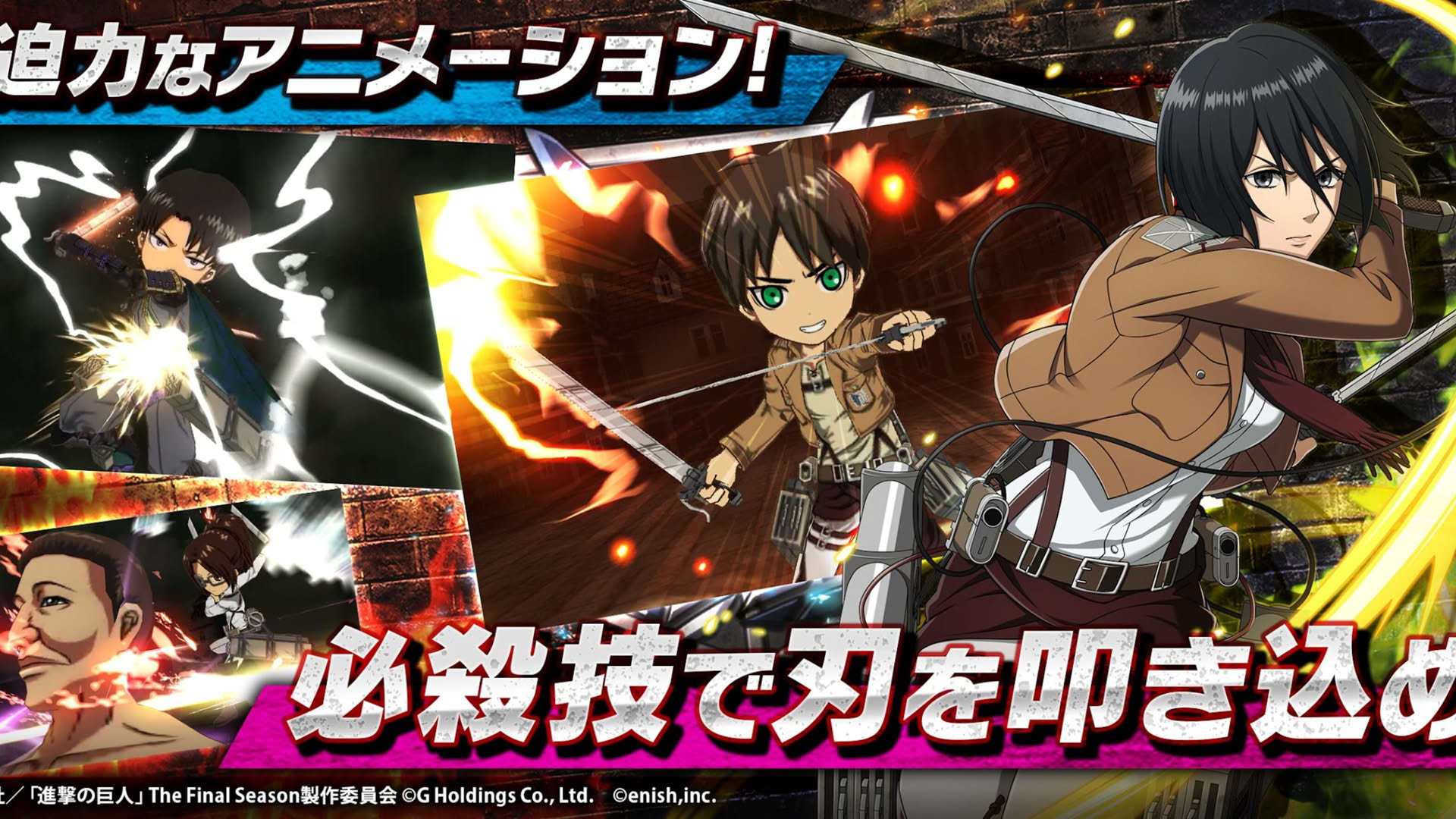 Screenshot for Attack on Titan: Brave Order