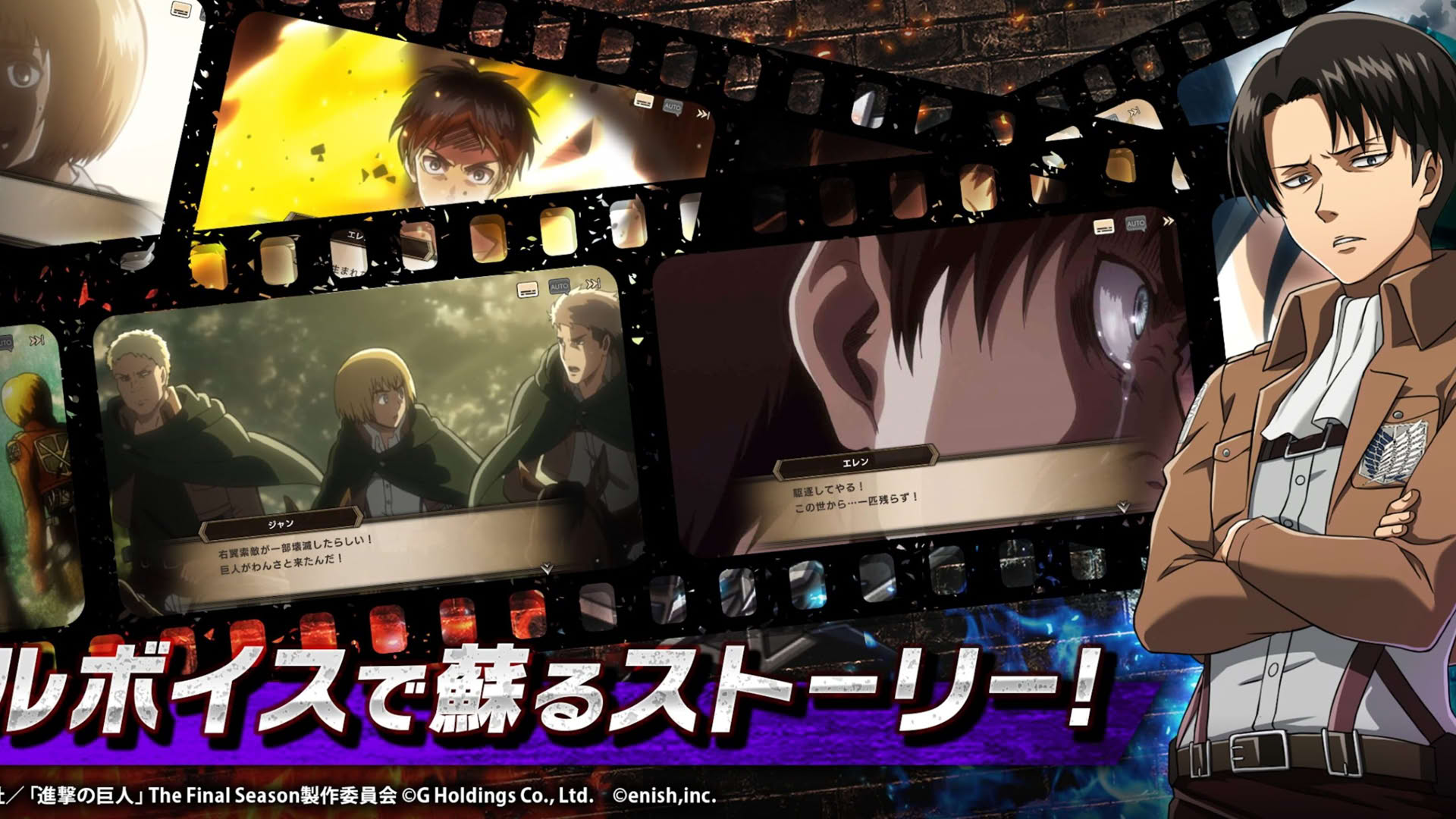 Screenshot for Attack on Titan: Brave Order