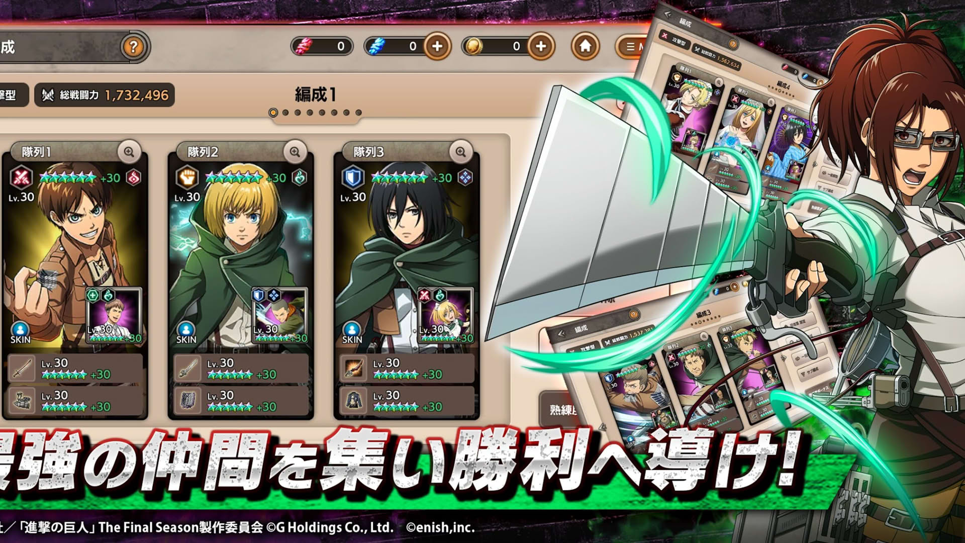 Screenshot for Attack on Titan: Brave Order