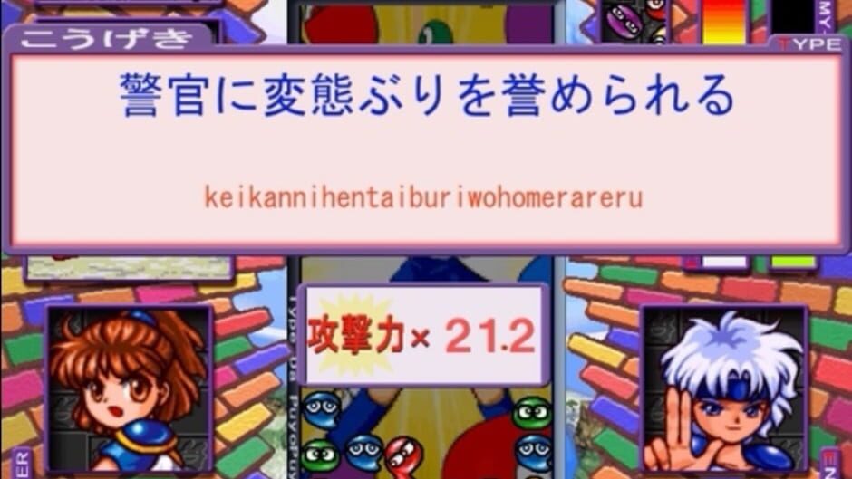 Screenshot for Type da Puyo Puyo