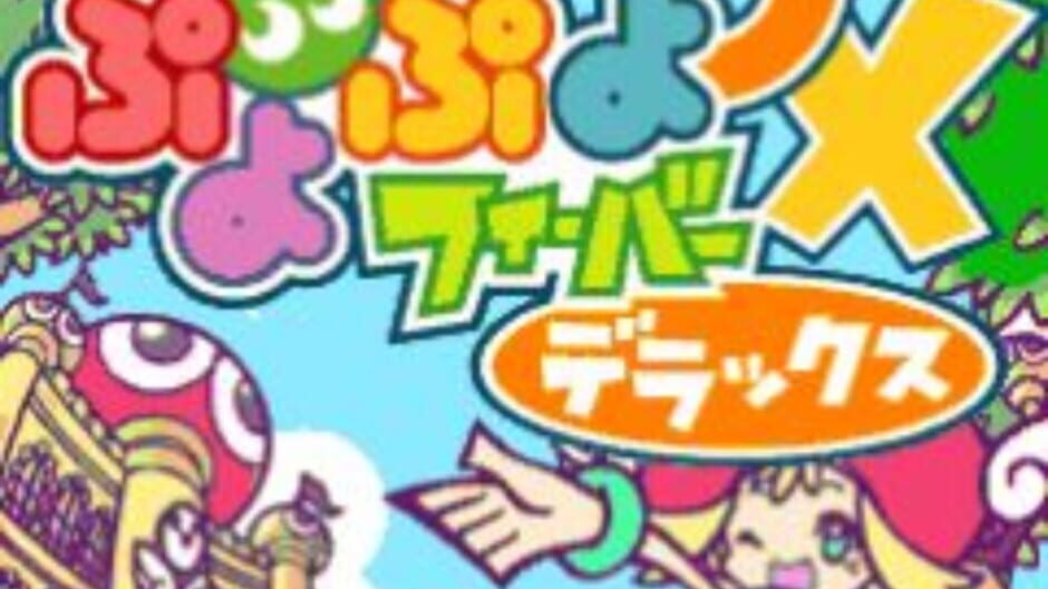Screenshot for Puyo Pop Fever DX