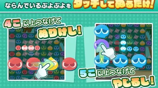 Screenshot for Puyo Puyo Touch