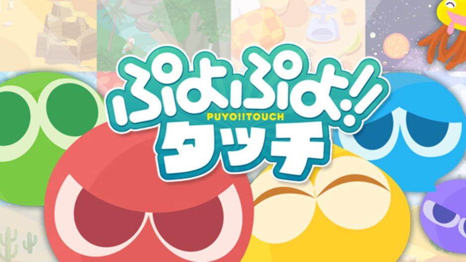 Screenshot for Puyo Puyo Touch