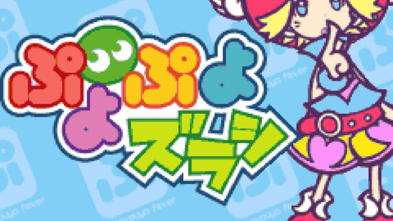 Screenshot for Puyo Puyo Zurashi