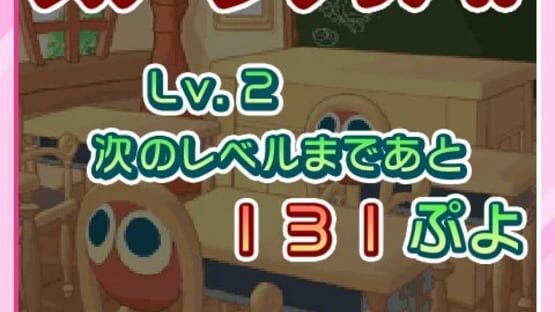 Screenshot for Puyo Puyo Narabe